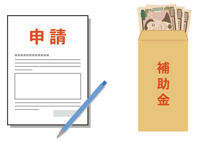 申請時の注意点と流れ