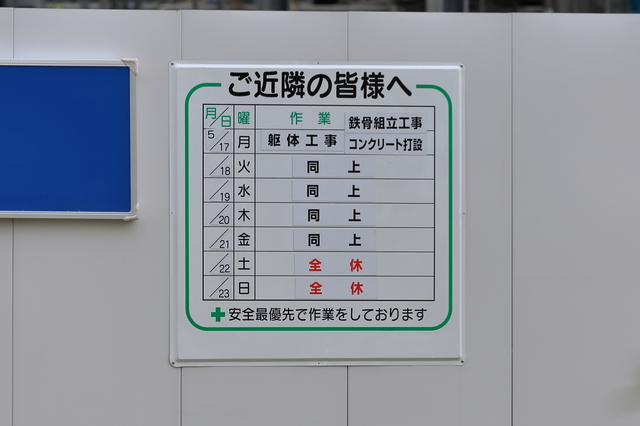 近隣トラブルを防ぐ徹底した配慮